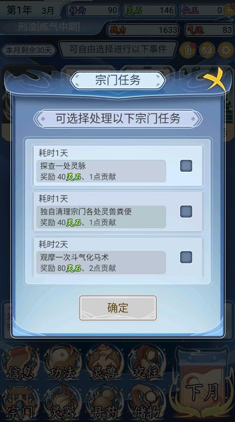 修仙人生模拟器折相思 修仙人生模拟器折相思