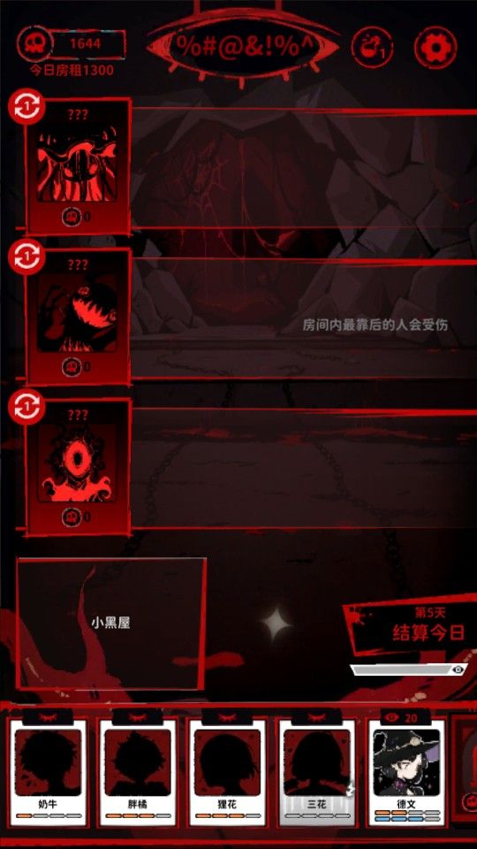 猫咖怪谈官方版