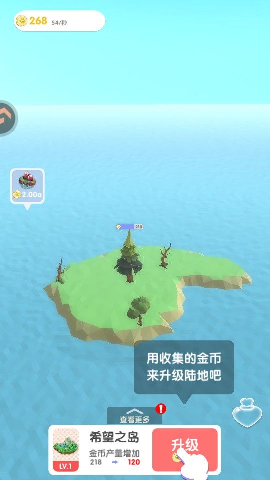 小小绿洲手机版 小小绿洲手机版