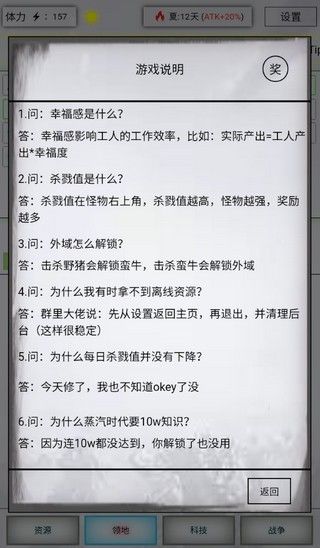 放置时代 放置时代