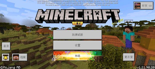 我的世界基岩版1.22 我的世界基岩版1.22