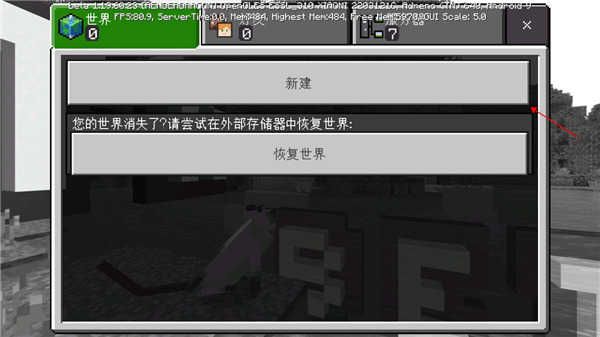我的世界基岩版1.22 我的世界基岩版1.22