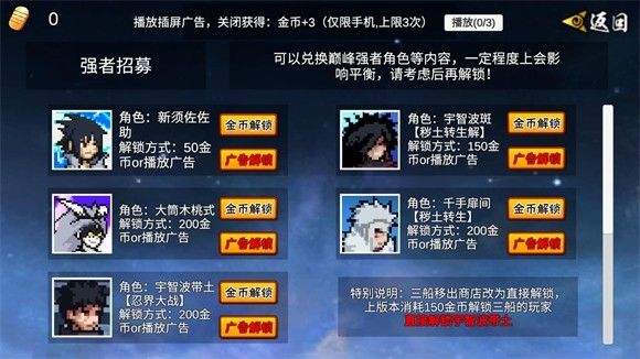 像素火影U鼬神次时代最新版