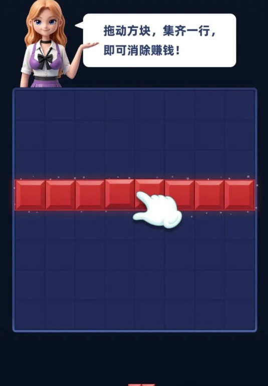 天天乐消消 天天乐消消