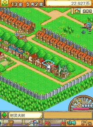 冒险村物语2折相思 冒险村物语2折相思