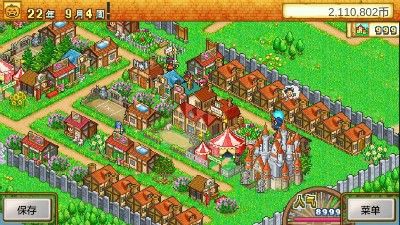 冒险村物语2折相思 冒险村物语2折相思