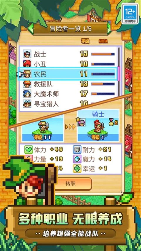 冒险村物语2折相思 冒险村物语2折相思