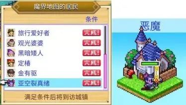 冒险村物语2折相思 冒险村物语2折相思