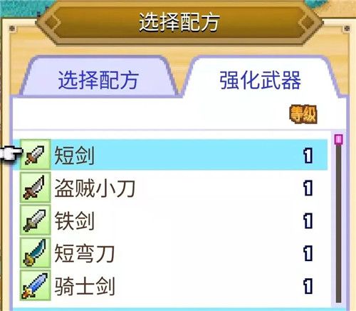 冒险村物语2折相思 冒险村物语2折相思