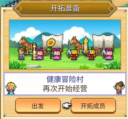 冒险村物语2折相思 冒险村物语2折相思