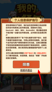 我的小餐馆 我的小餐馆