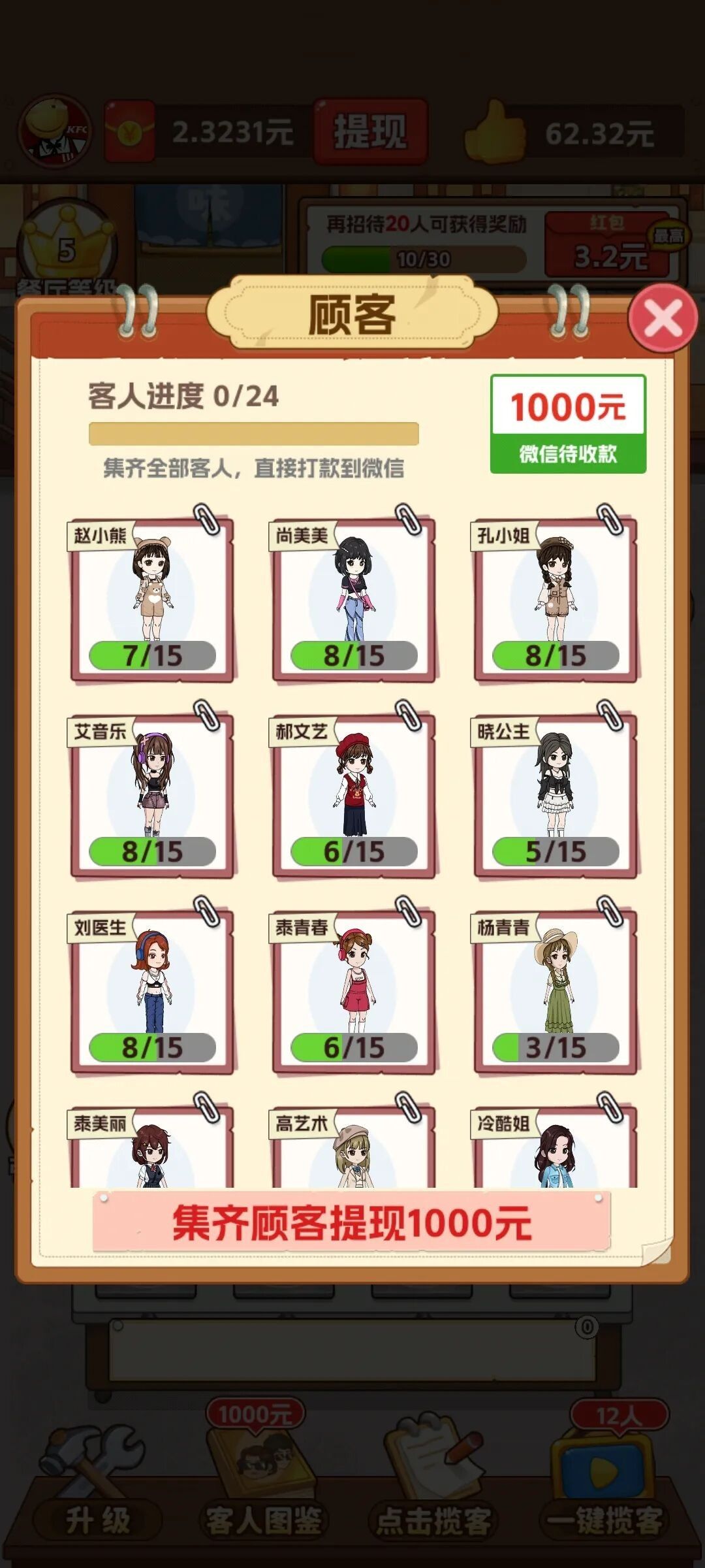 我的小餐馆 我的小餐馆