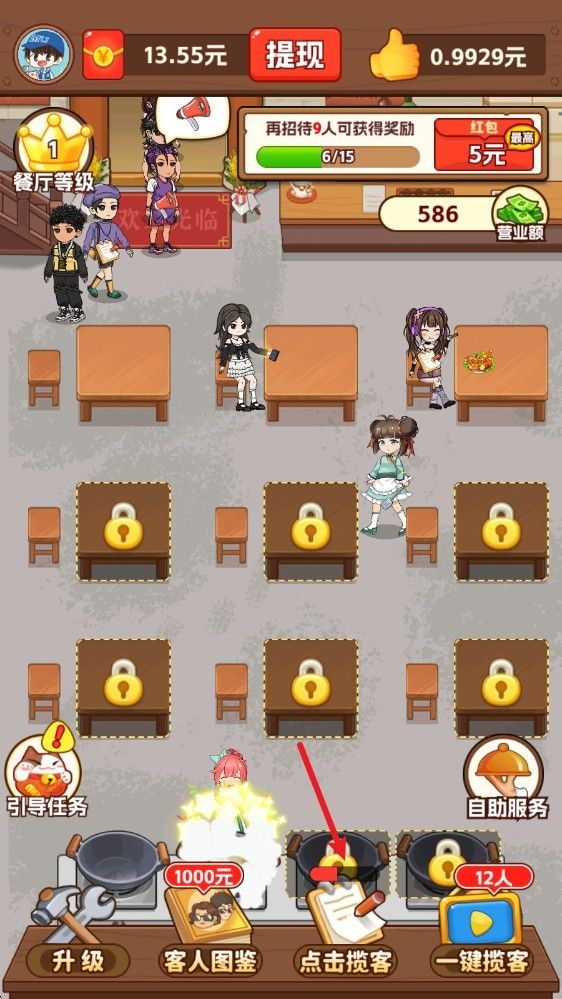 我的小餐馆 我的小餐馆