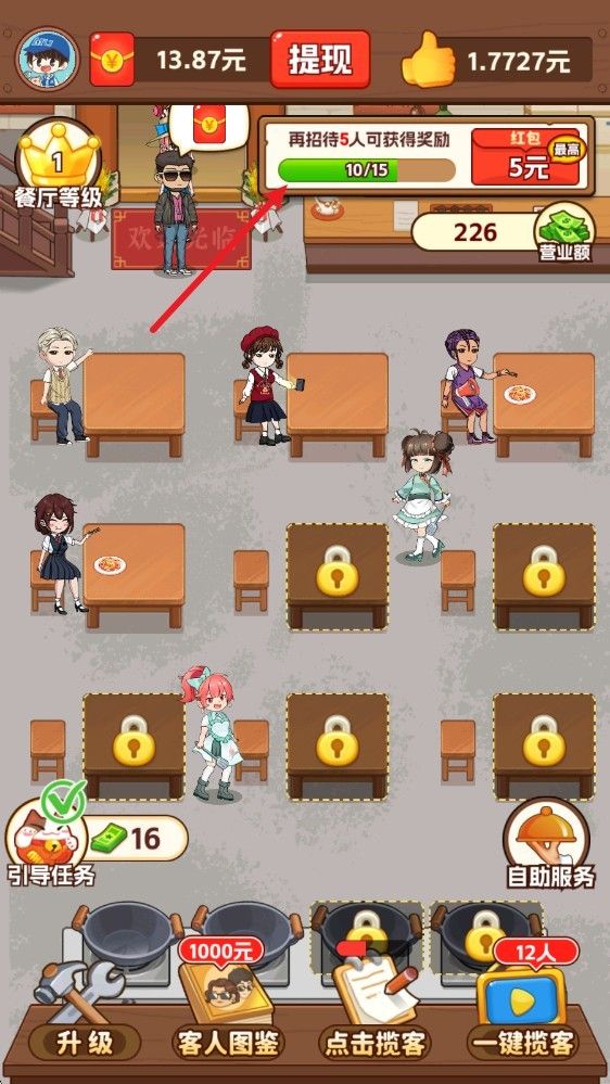 我的小餐馆 我的小餐馆