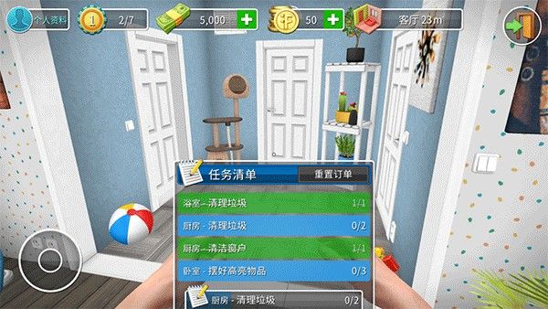 房产达人2官方正版