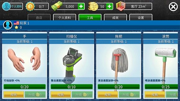 房产达人2官方正版