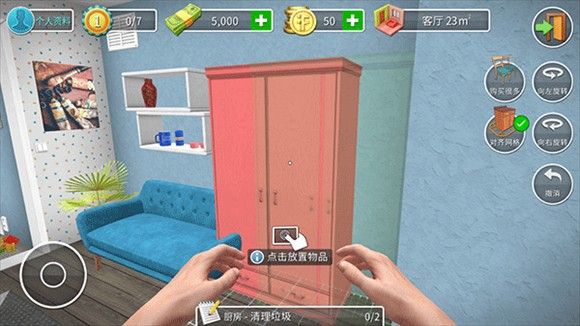 房产达人2官方正版