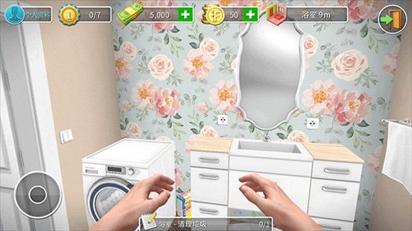 房产达人2官方正版