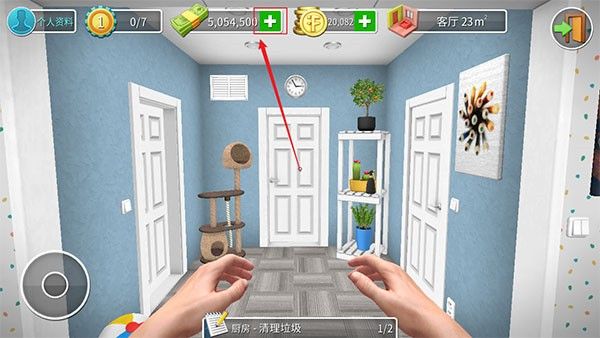 房产达人2官方正版