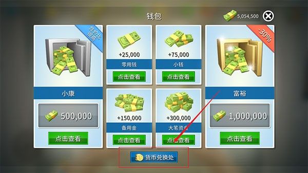 房产达人2官方正版