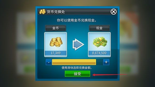 房产达人2官方正版