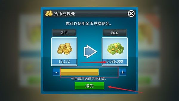 房产达人2官方正版