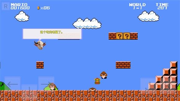 马里奥指导版 马里奥指导版