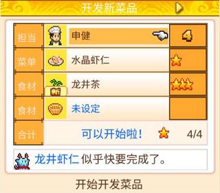 舌尖上的美食梦 舌尖上的美食梦