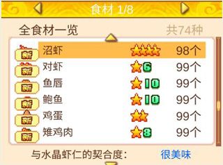 舌尖上的美食梦 舌尖上的美食梦