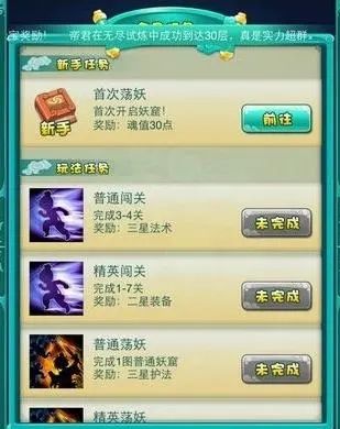 迷你西游元宝怎么刷 迷你西游元宝怎么刷