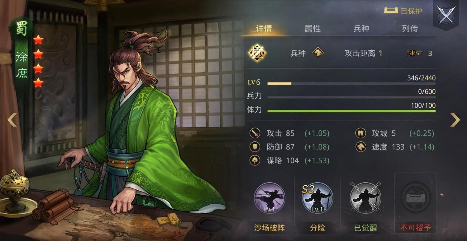 率土之滨徐庶怎么做肉