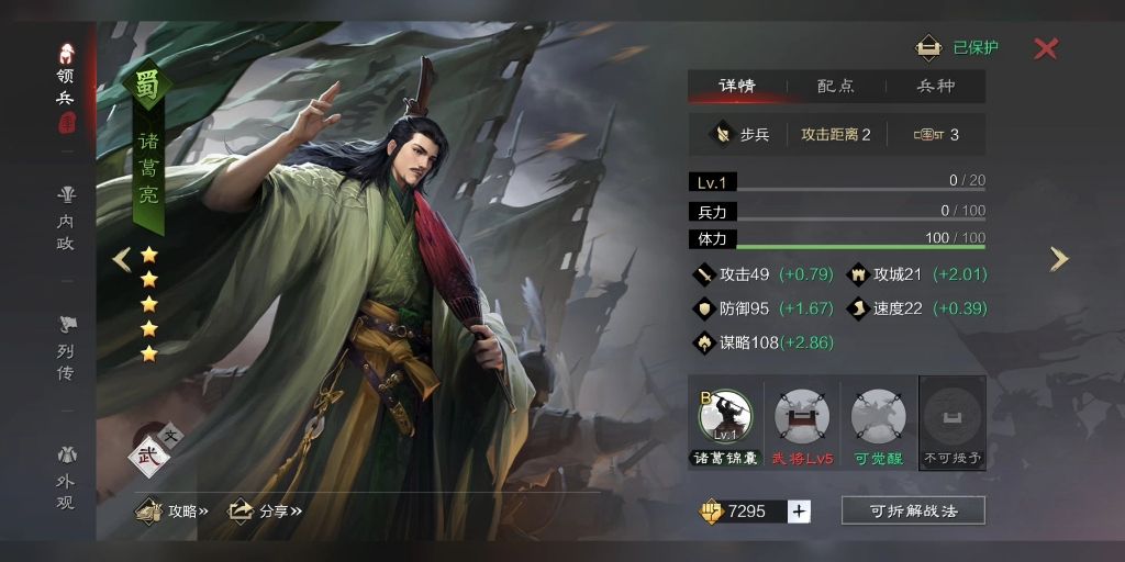 率土之滨徐庶怎么做肉 率土之滨徐庶怎么做肉