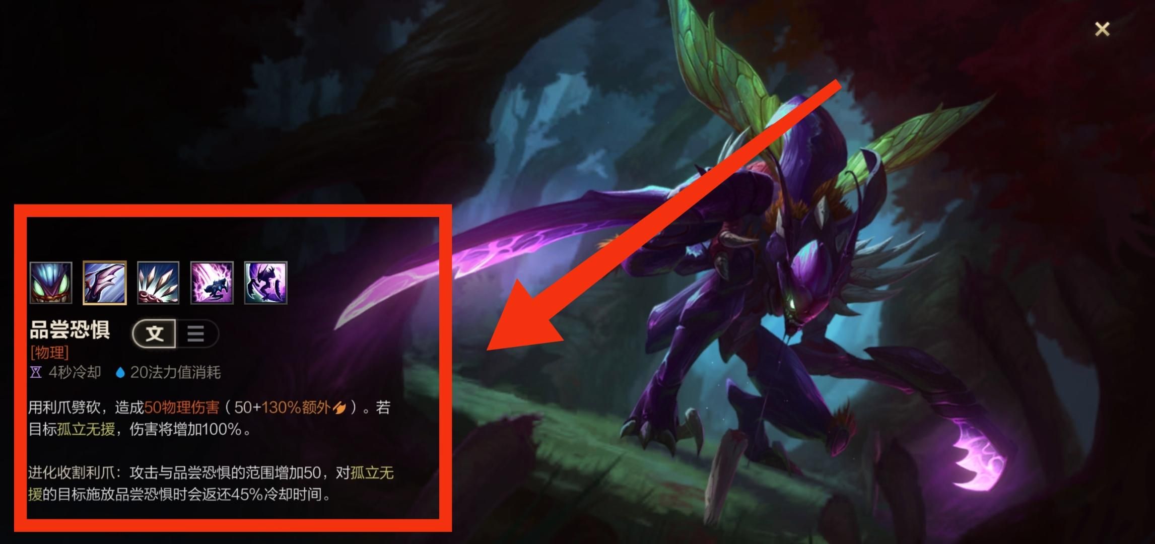 英雄联盟手游螳螂主升什么技能