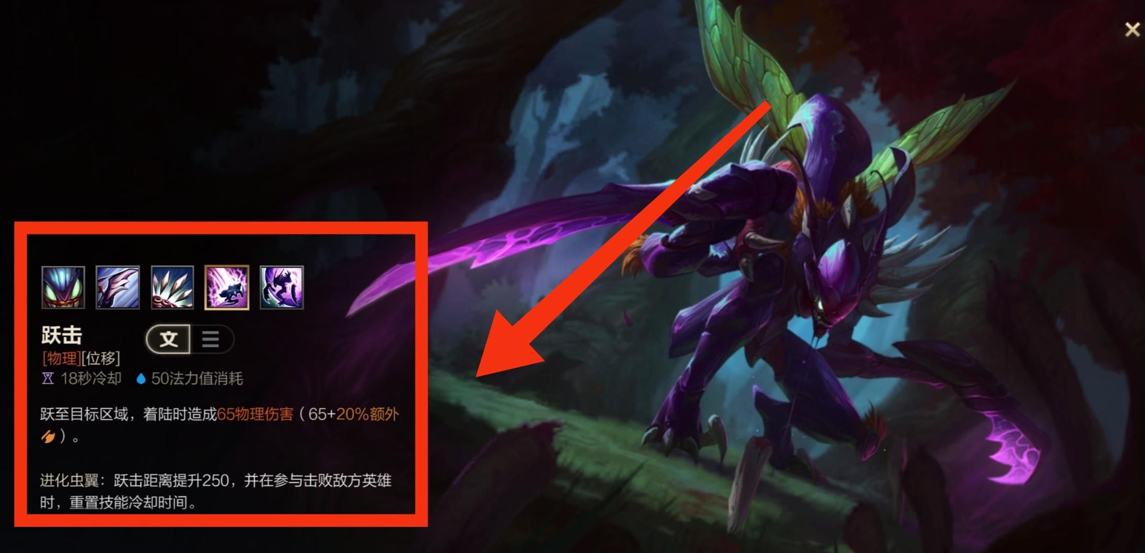 英雄联盟手游螳螂主升什么技能 英雄联盟手游螳螂主升什么技能