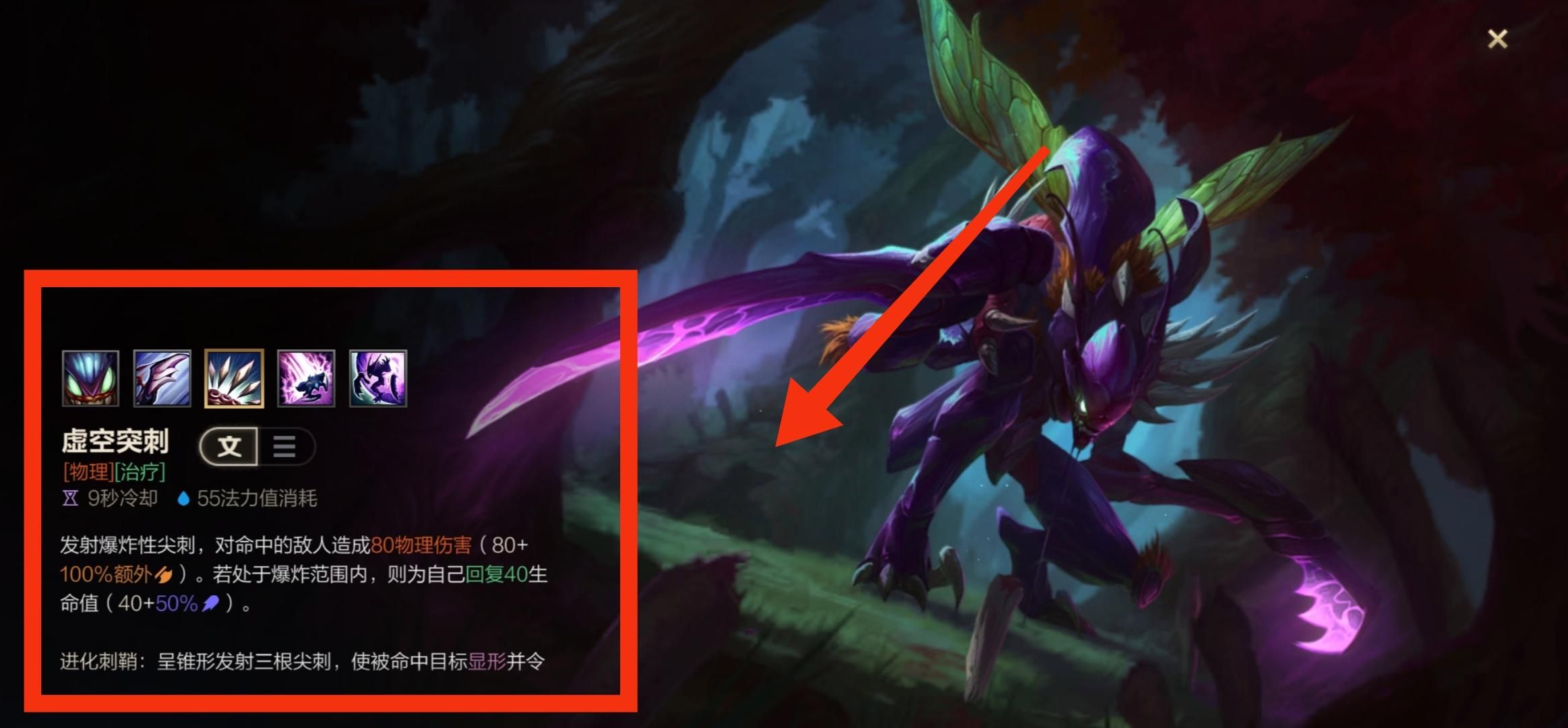 英雄联盟手游螳螂主升什么技能 英雄联盟手游螳螂主升什么技能