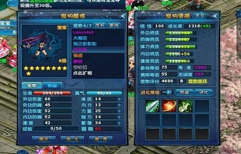 神雕侠侣ol宠物气质怎么弄掉 神雕侠侣ol宠物气质怎么弄掉