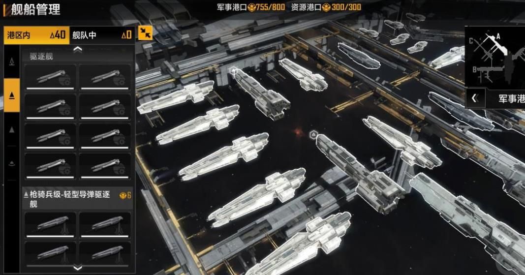 无尽的拉格朗日枪骑兵驱逐舰怎么加点 无尽的拉格朗日枪骑兵驱逐舰怎么加点