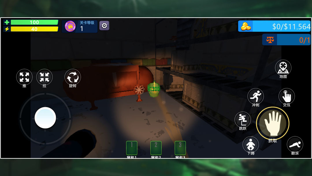 回收行动手机版截图0