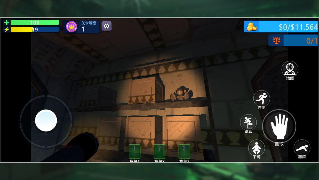 回收行动手机版截图2