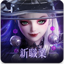 神迹血舞者最新版