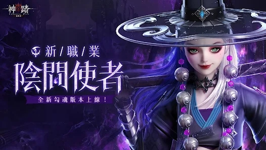 神迹血舞者最新版截图1