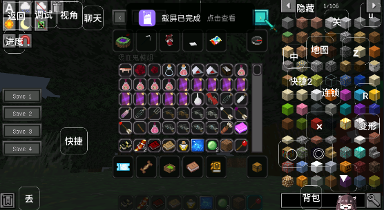 我的世界黑夜传说截图0