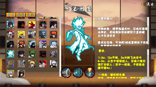 像素火影U鼬神次时代最新版截图1