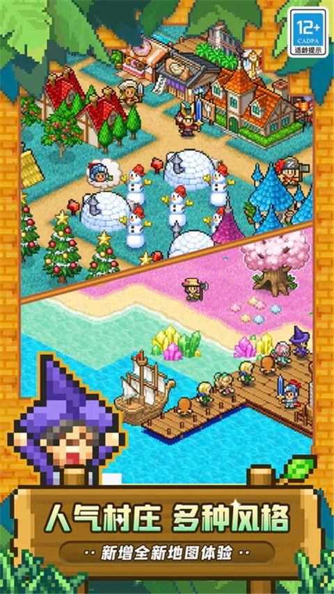 冒险村物语2折相思截图1