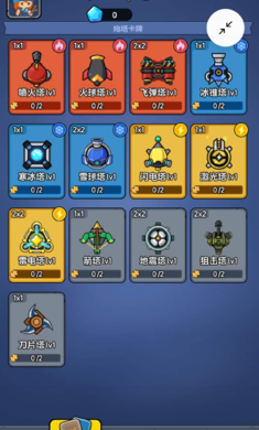 迷你大闯关中文版截图2