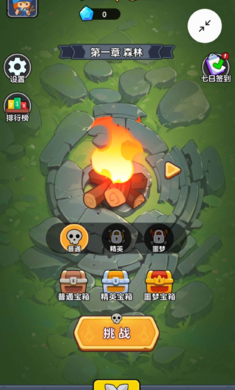 迷你大闯关中文版截图1