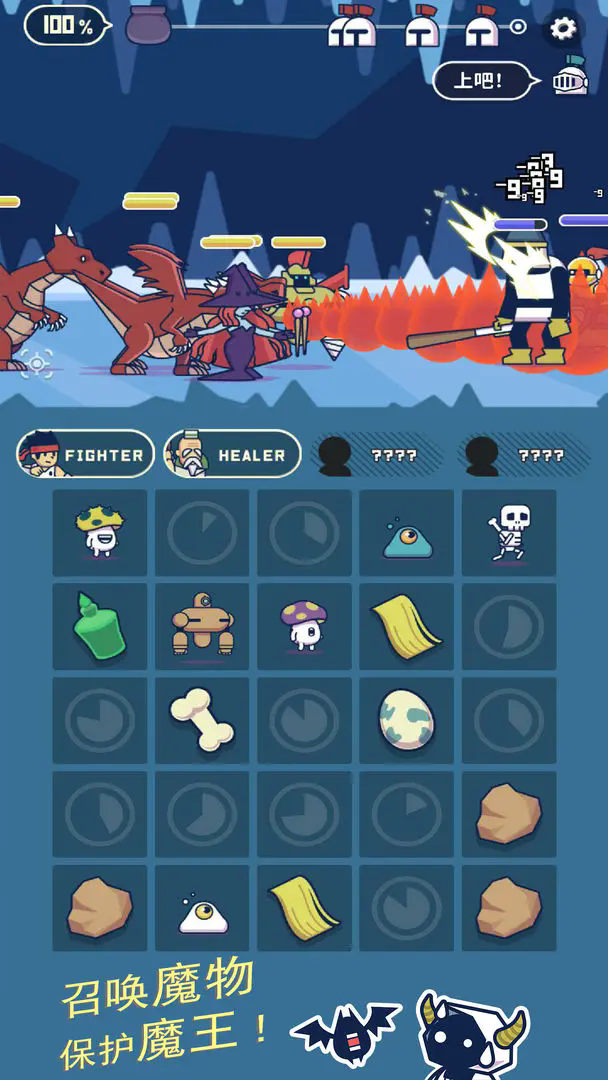 魔法融合厨房汉化版截图2