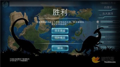 侏罗纪世界2截图1