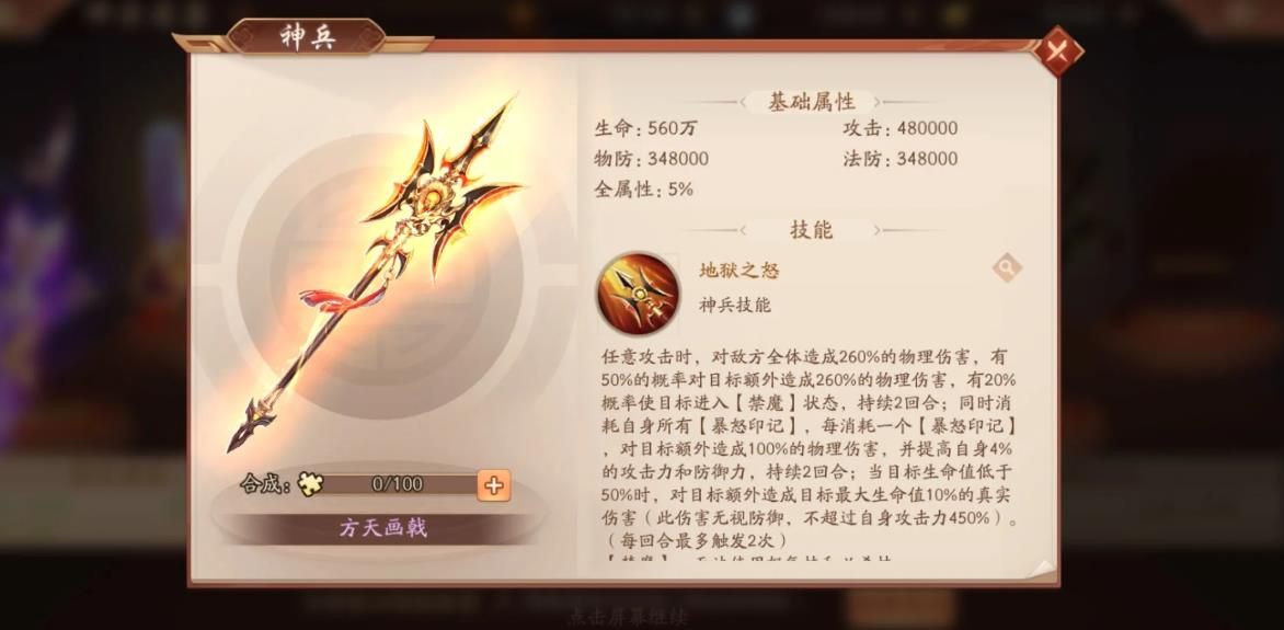 少年三国志印绶怎么得