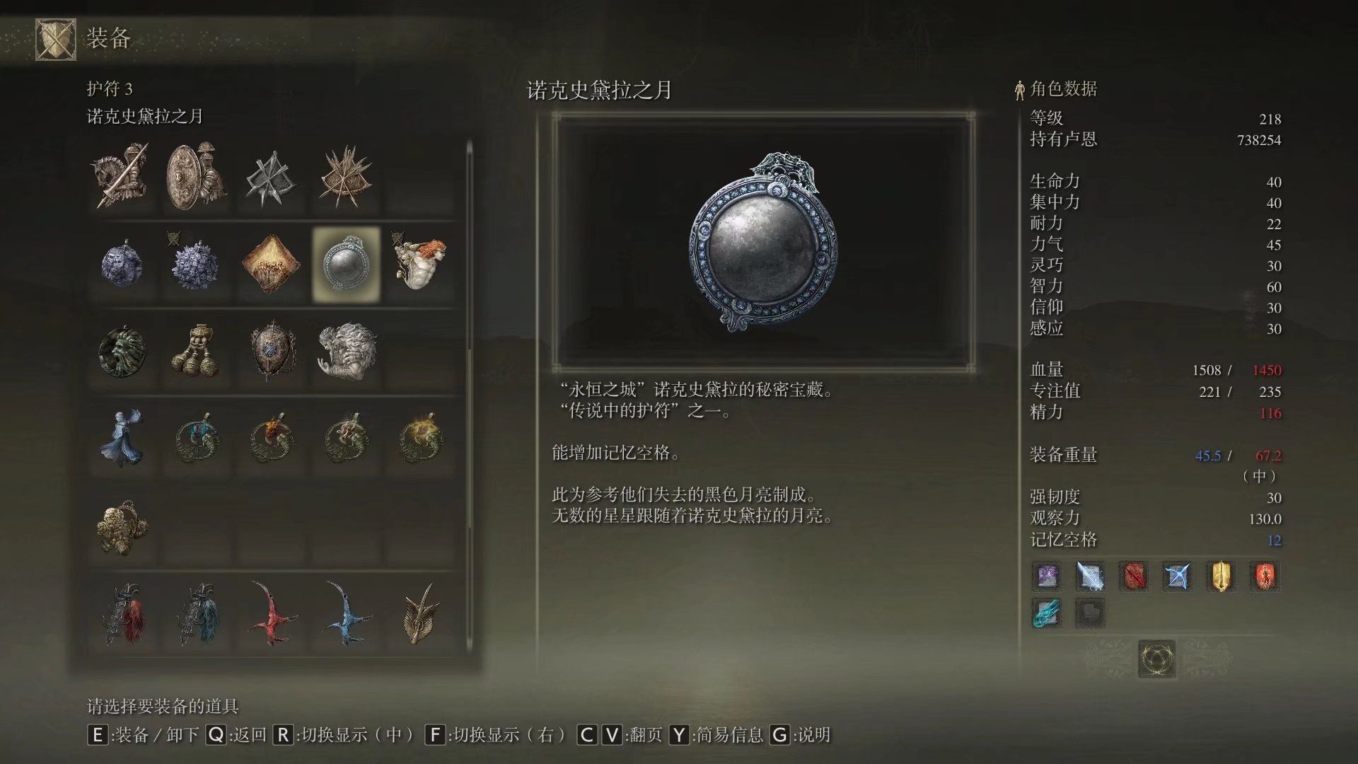 艾尔登法环信仰流加点是什么